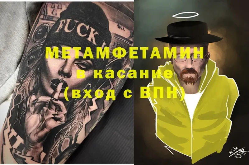 Метамфетамин кристалл  Грязи 